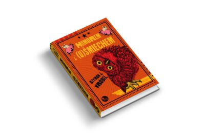 Humorem i (u)Śmiechem. Spotkanie z Szymonem J. Wróblem